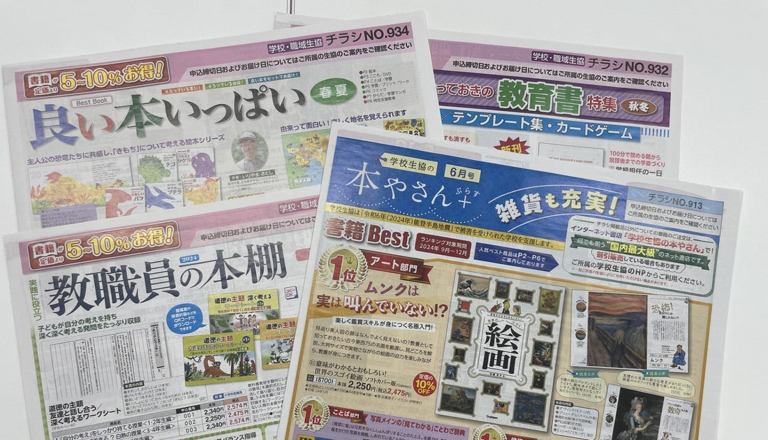 大分県学校生協「選書会議」