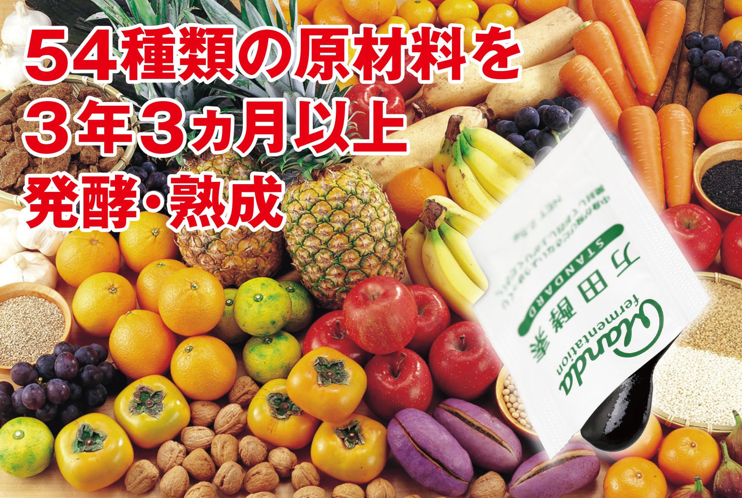 万田酵素STANDARD ペーストタイプ 2個組