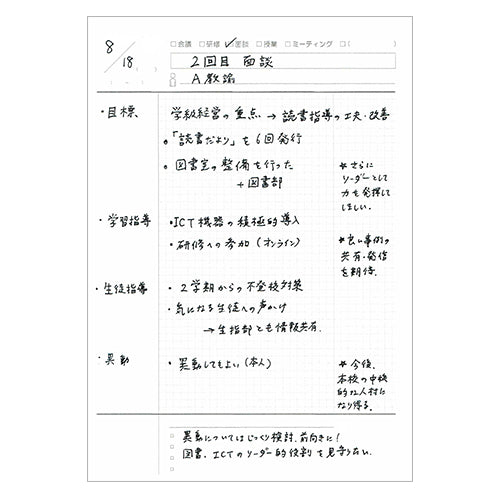 別冊記録ノートA5判×3冊