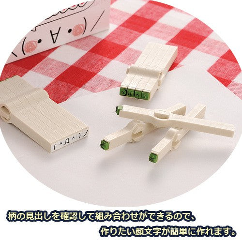 かおもじ作成スタンプ かおスタ