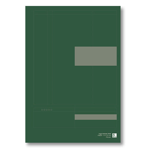 スクールプランニング 別冊 授業計画ノート×3冊