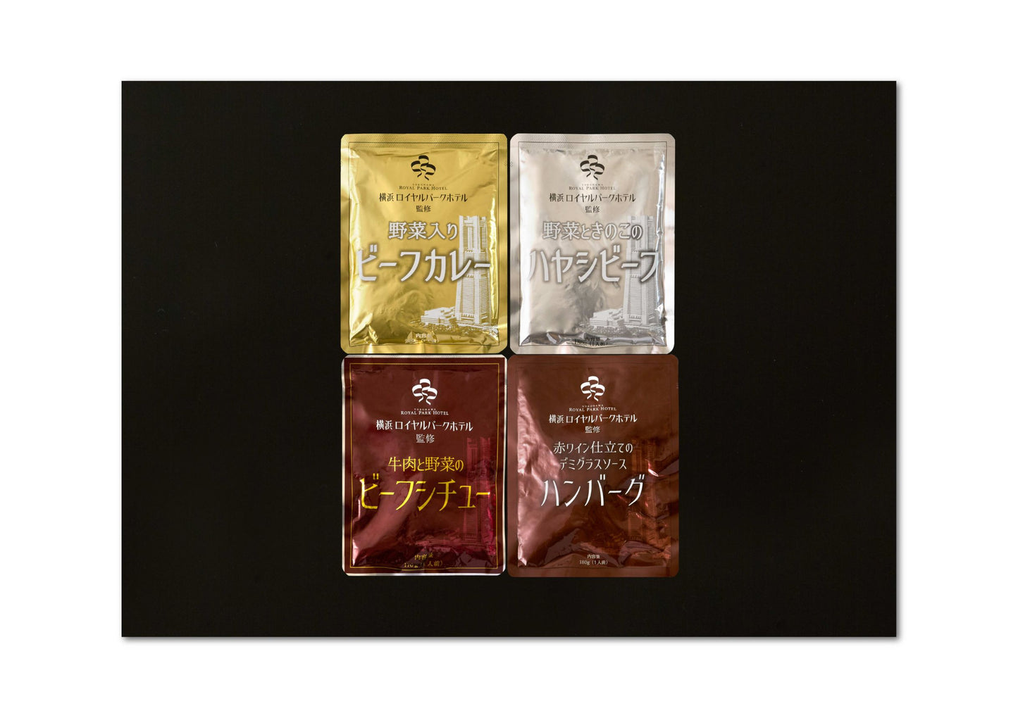 「横浜ロイヤルパークホテル」監修 カレー&ハンバーグセット / 4種グルメセット