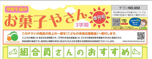 こども支援の取り組み　～第２回～