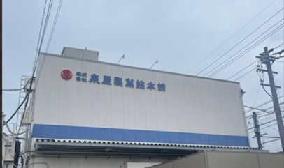 七つの宝を心にモノづくり、泉屋製菓総本舗