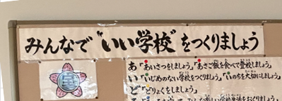学校は地域とともに ～震災の爪痕を越えて育まれる地域の絆～