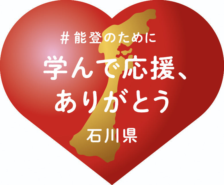 ２０２５年４月　輪島市立町野小学校を訪ねて