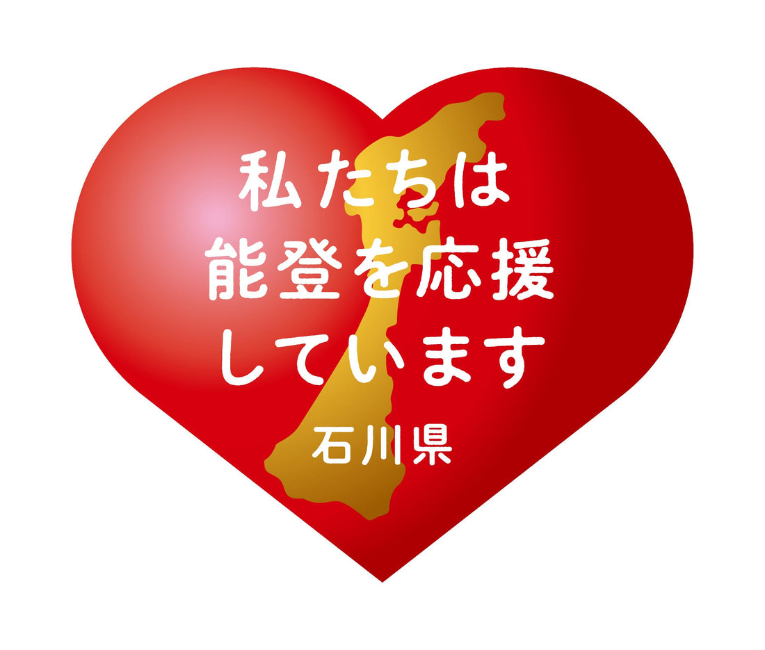 令和6年能登半島地震から1年半