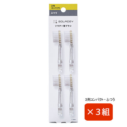 ソラデー 替えブラシ 4本入×3組