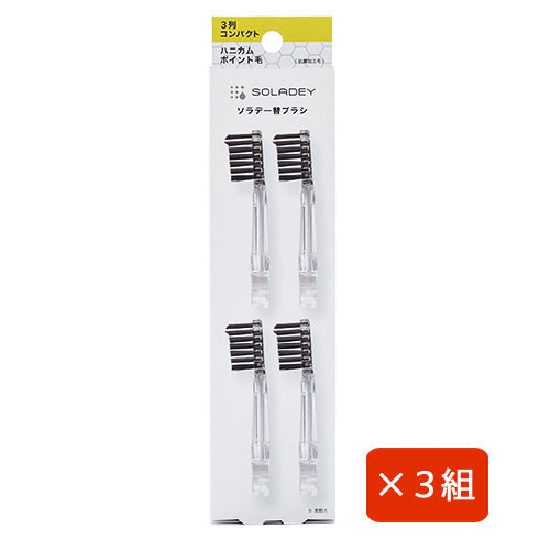 ソラデー 替えブラシ 4本入×3組