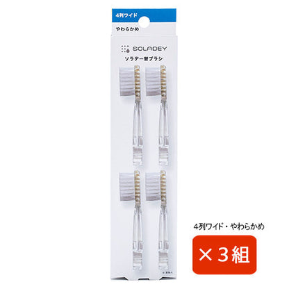 ソラデー 替えブラシ 4本入×3組