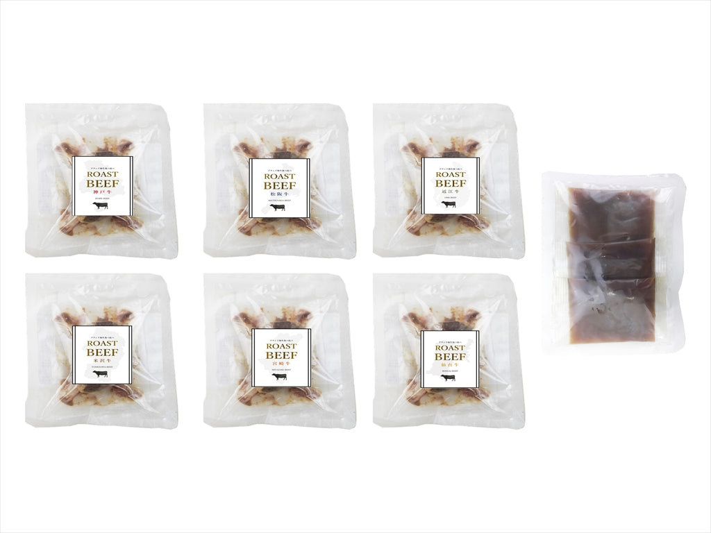 ブランド和牛６種　食べくらべローストビーフ